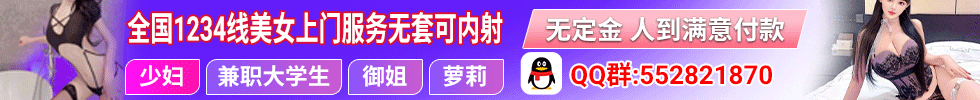 全国楼凤 覆盖全国1-5线城市