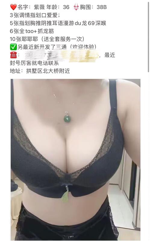 浙江-杭州拱墅大胸美少妇SM-3.jpeg